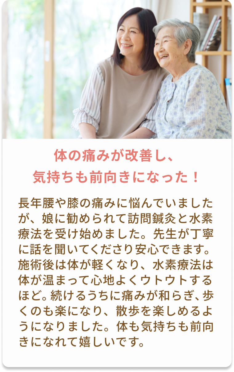 お客様の声1