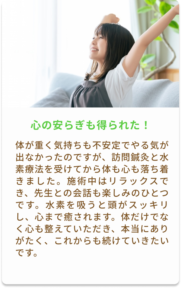 お客様の声2