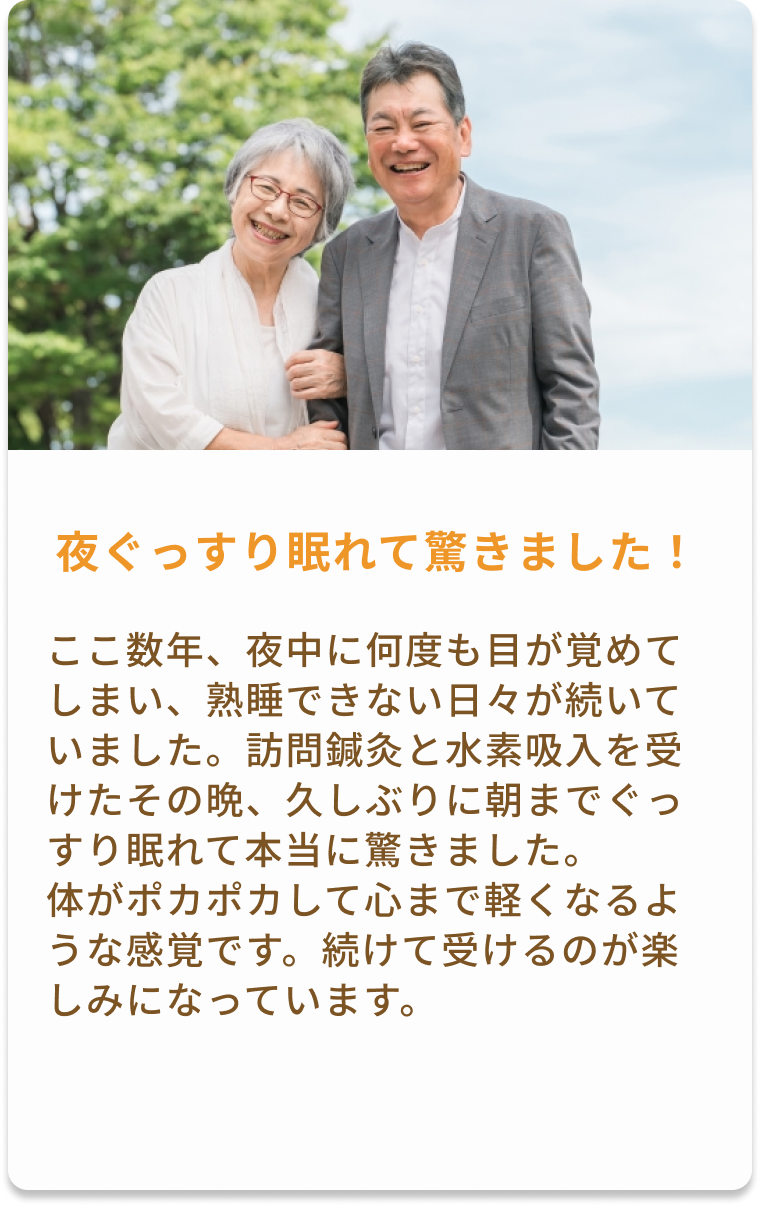 お客様の声3